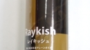 RAYKISH タイプチェーンオイル 100ml イメージ